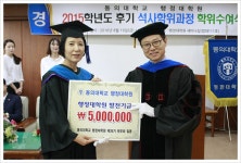 행정대학원 35기 원우회 일동, 발전기금 기탁 | 동의대학교 대표