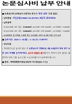공지사항 | 동의대학교 대학원