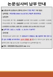 공지사항 | 동의대학교 대학원