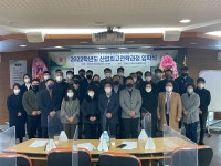 2022학년도 산업최고전략과정 30기 입학식(2022.03.08) | 산업문화대학원