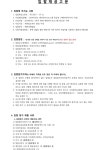 [입찰재공고] 동의대학교 공고 제2019-07호_2019학년도 해외연수프로그램 항공권 구매(파란사다리 사업) | 동의대학교 대표