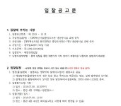 [입찰공고] 제2019-15호_[대학혁신사업] 동의대학교 중앙도서관(1~7층) 냉난방 시설 교체 공사 | 동의대학교 대표
