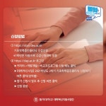 [대학혁신사업] 기초학력증진클리닉 카드뉴스 | 동의대학교 대표