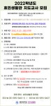 [모집] 효민생활관 지도교사(부사감) 모집 | 동의대학교 대표