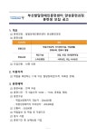 [한국장애인고용공단 부산지역본부] 발달장애인 직업훈련생 모집 안내 | 동의대학교 대표