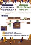 [반석종합사회복지관 ] 마을축제 및 바자회 자원봉사자 모집 | 동의대학교 대표
