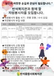 [반석종합사회복지관]반송BMC 홈닥터사업, 반송BMC가가호호사업 자원봉사자 모집 | 동의대학교 대표