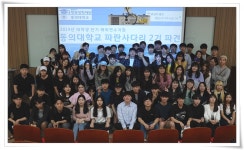 동의대, 파란사다리 통해 부울경 대학생 80명 해외연수 파견 | 동의대학교 대표