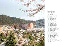 2020학년도 신입생 대학생활 가이드북 | 동의대학교 대표