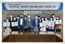 동의대 LINC+사업단, 기본인명구조술 경연대회 시상식 개최 | 동의대학교 대표