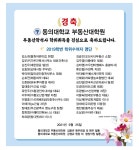 동의대 부동산대학원, 부동산학석사 학위수여식 개최 | 동의대학교 대표