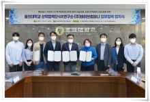 ㈜바이브컴퍼니와 메타버스 분야 기술 협약 | 동의대학교 대표