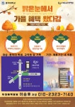 [ 후원의 집 ] 밝은눈안과병원 제휴 혜택 안내 | 동의대학교 대표