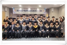 부동산대학원, 제5기 부동산투자재테크과정 수료식 | 동의대학교 대표