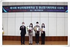 대학원 응용화학 박소현 씨 등 부산미래과학자상 수상 | 동의대학교 대표