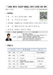 [부산광역시] 「사례로 배우는 ChatGPT 활용법」전문가 강연회 | 동의대학교 대표