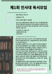 제1회 인문사회과학대학 독서 모임(23.03.29)_멋진 신세계(올더스 헉슬리 저) | 동의대학교 대표