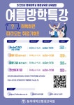 [평생교육원](방학특강) IT자격증 취득 수강생모집 | 동의대학교 대표