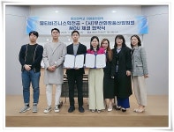 뷰티비즈니스학전공, 부산화장품산업협회와 협약 | 동의대학교 대표