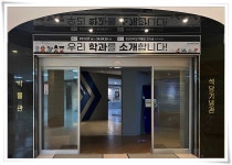 박물관, ‘우리 학과를 소개합니다’ 특별전 개최 | 동의대학교 대표