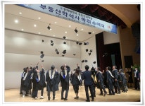부동산대학원, 2023학년도 석사과정 학위수여식 개최 | 동의대학교 대표