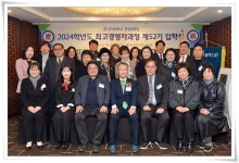 경영대학원, 2024학년도 최고경영자과정 입학식 개최 | 동의대학교 대표