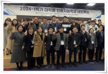 인공지능그랜드ICT연구센터, 대학원 네트워킹 행사 개최 | 동의대학교 대표