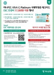 하나 VIVA G platinum 국제학생증 체크카드 국제학생증 인증비 17,000원 지원 행사 | 동의대학교 대표