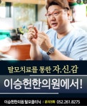 [신규 후원의 집] 이승헌한의원 이용 안내 | 동의대학교 대표