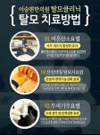 [신규 후원의 집] 이승헌한의원 이용 안내 | 동의대학교 대표