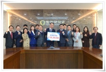미래융합대학 및 부동산대학원 동문 일동, 발전기금 1억여 원 기탁 | 동의대학교 대표