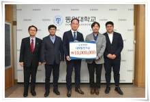 대학원 인공지능학과 4기 일동, 대학발전기금 기탁 | 동의대학교 대표