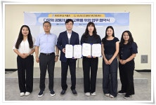 동의대박물관, 부산진구다문화가족지원센터와 업무 협약 | 동의대학교 대표