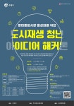 [수영구] 망미종합시장 활성화를 위한 도시재생 청년 아이디어 해커톤 참여자 모집 | 동의대학교 대표
