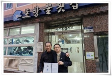대외협력원, ‘후원의 집’ 방문 감사의 마음 전달 | 동의대학교 대표