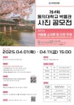 제4회 박물관 사진 공모전 공고 | 동의대학교 대표