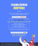 디바이스마트 / 공지사항 국민지원금 디바이스마트 사용안내