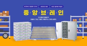 중앙브레인 / 디바이스마트