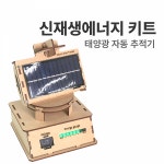 [신재생에너지 : 태양광자동추적기] 아두이노 코딩교육 F-39 / 오픈소스/코딩교육 > 아두이노 > 아두이노 교육용키트 / 디바이스마트... 