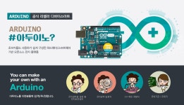오픈소스/코딩교육 > 아두이노 / 디바이스마트 오픈소스/코딩교육 > 아두이노 / 디바이스마트