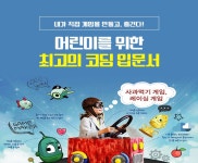 오픈소스/코딩교육 > 코딩교육 키트/로봇 / 디바이스마트 오픈소스/코딩교육 > 코딩교육 키트/로봇 / 디바이스마트