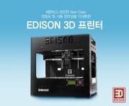 기계/제어/로봇/모터 > 3D프린터 / 디바이스마트 기계/제어/로봇/모터 > 3D프린터 / 디바이스마트
