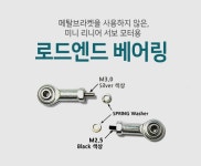 기계/제어/로봇/모터 > 베어링 / 디바이스마트 기계/제어/로봇/모터 > 베어링 / 디바이스마트