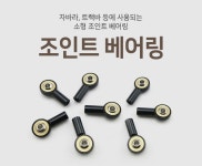 기계/제어/로봇/모터 > 베어링 / 디바이스마트 기계/제어/로봇/모터 &gt; 베어링 / 디바이스마트