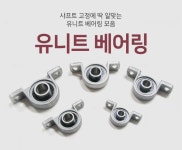기계/제어/로봇/모터 > 베어링 / 디바이스마트 기계/제어/로봇/모터 &gt; 베어링 / 디바이스마트