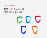 화학/산업/안전 > 철물/장식 / 디바이스마트 화학/산업/안전 > 철물/장식 / 디바이스마트
