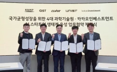 DGIST 대구경북과학기술원