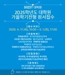 DGIST 대구경북과학기술원