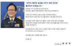 기관소개 > 열린서장실 > 서장인사말 대구군위경찰서