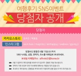 동해관광 > 여행도우미 > 공지사항